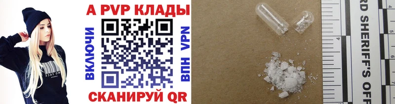 A PVP Соль  Гаджиево 
