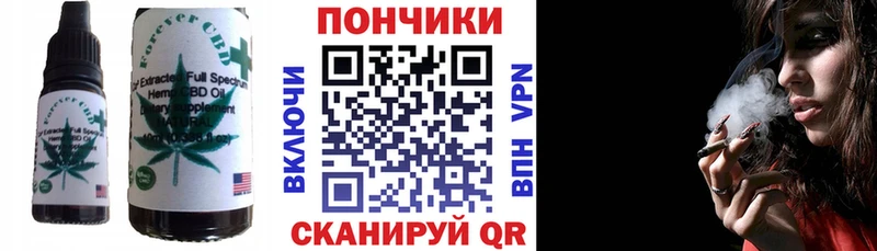 Печенье с ТГК марихуана  Гаджиево 