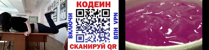 Codein Purple Drank hydra tor Гаджиево