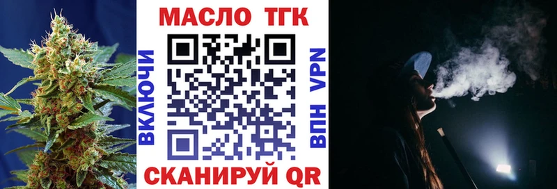 blacksprut как войти купить закладку Гаджиево shop как зайти Дистиллят ТГК вейп